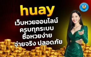 huay