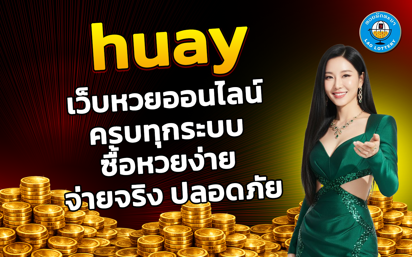 huay